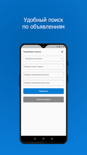 AppSell: продать бизнес, сайт Screen 2