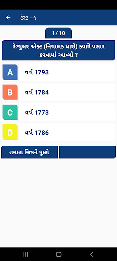 Bharat Nu Bandharan Screen 3