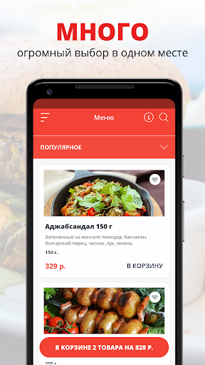 Android application Бабушкины грабли | Ставрополь screenshort