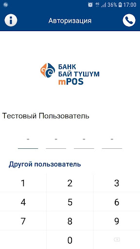 Android application BTB mPOS screenshort