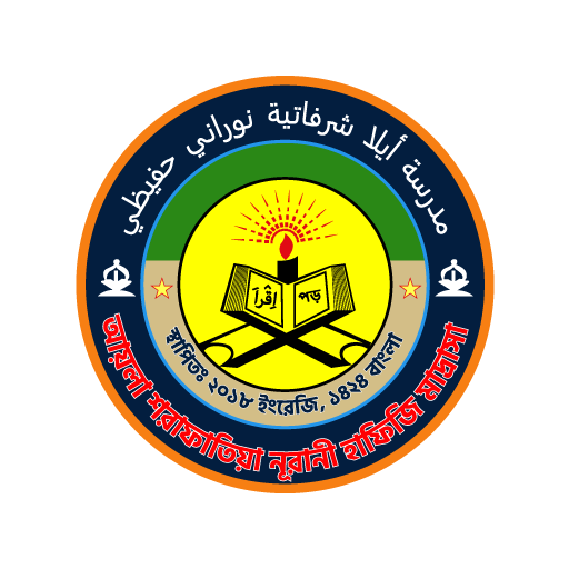 Ayla Sharafatia N.H.Madrasah logo