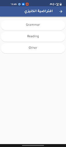 A2Z Quiz Screenshot