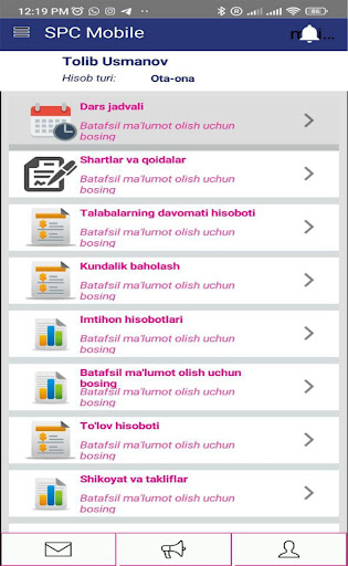 Android application Science Progress Center screenshort
