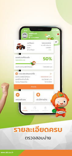 SKL-Mobile Screen 2