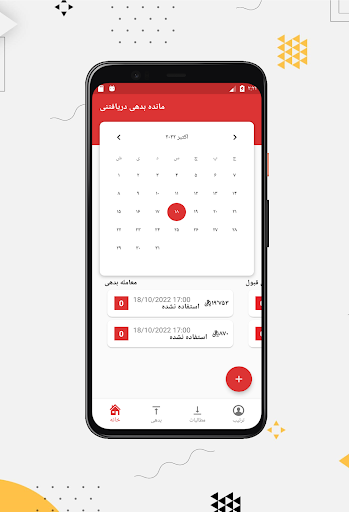 پیش نمایش برنامه