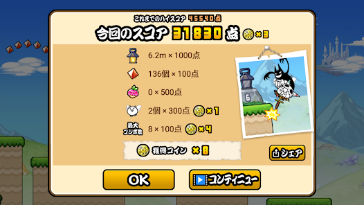 GO!GO!ネコホッピング - Google Play のアプリ GO!GO!ネコホッピング - Google Play のアプリ