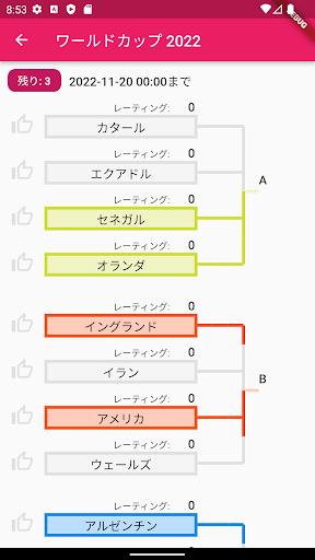 トーナメントウィナー Screen 2