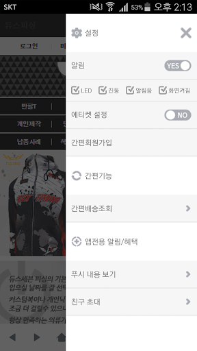 듀스피싱 - deuxfishing Screen 2