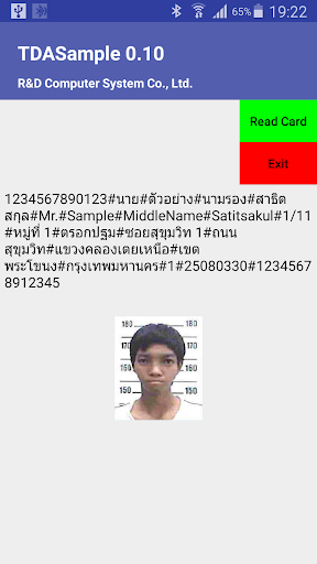 TDAService อ่านบัตรประชาชน Screenshot 3 - AppWisp.com
