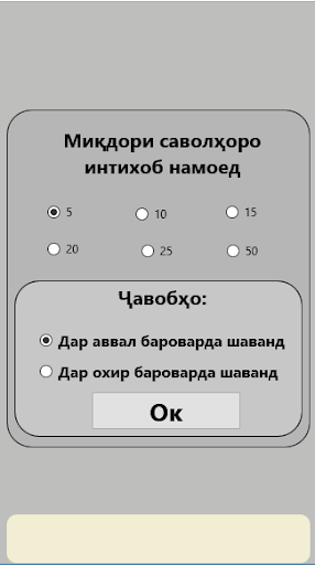 10 000 тести забони англисӣ