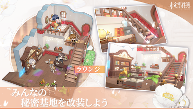 未定事件簿 Google Play のアプリ
