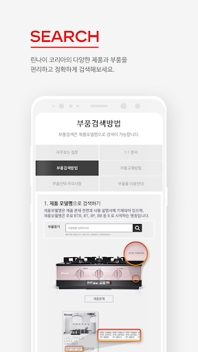 마이린나이 Screen 3