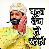 Hindi Text Stickers : Comedy sticker for chat