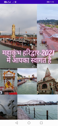 Android application Haridwar Live screenshort