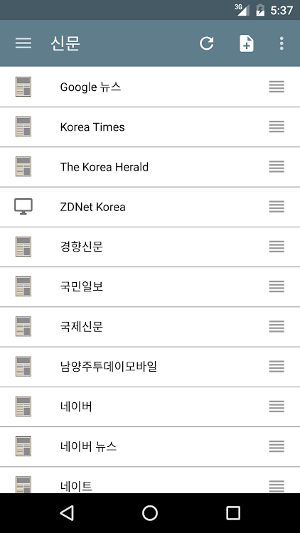 한국 신문 - 2.2.4.2 - (Android)