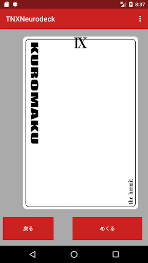 Android application TNX Neurodeck screenshort