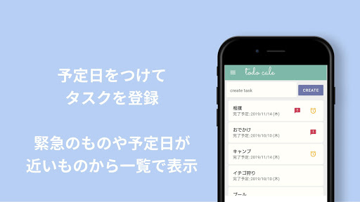 カレンダーTｏDｏアプリ 「todo cale」 Screen 2