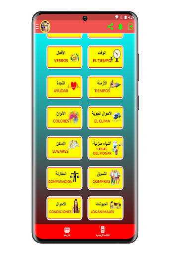 تعلم اللغة الإسبانية برو