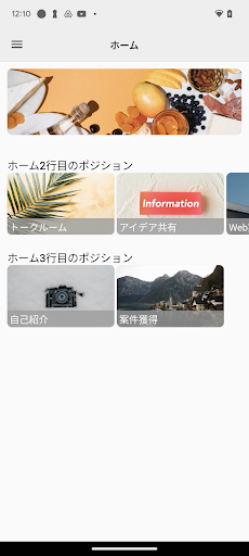 Android application 糸島 lab screenshort