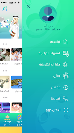 حقيبة عين Screenshot 4 - AppWisp.com