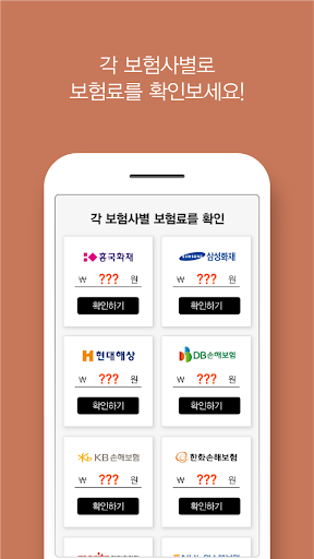 간병인보험추천 장기요양간병보험 간병인보험료 요양원보험 Screen 3