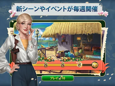 ミステリー トラベラー 隠されたアイテム探しのゲーム Google Play のアプリ