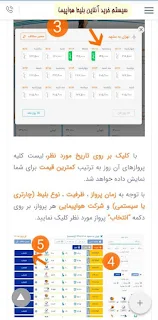 خرید بلیط هواپیما ، چارتر