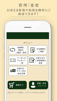 山田養蜂場 公式アプリのおすすめ画像3