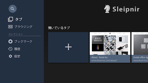 Sleipnir TV - ウェブブラウザ Screen 2