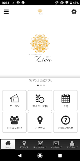 Android application リラクゼーションサロン Lien～リアン～ screenshort
