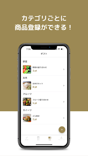 T.E.A for STORE Screen 3
