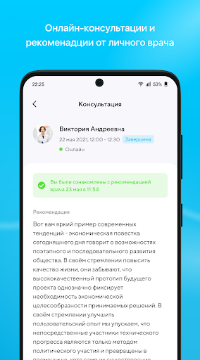 smilewell Screen 3