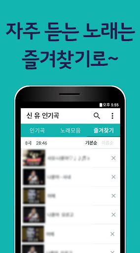 신유 인기곡 - 신유 히트송, 트로트, 애창곡, 명곡 노래모음