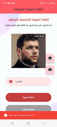 Snap Employee Screen 3