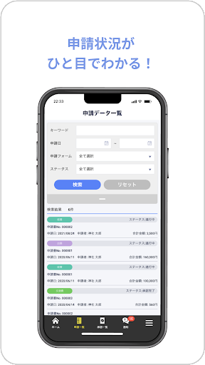 ジンジャー経費 Screen 3