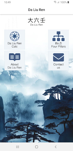 Android application Da Liu Ren screenshort
