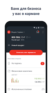 Альфа-Бизнес 1