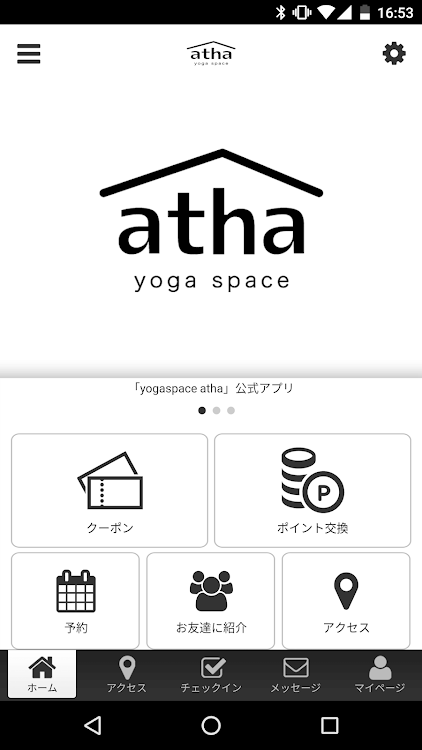 yogaspace atha公式アプリ - 2.19.0 - (Android)