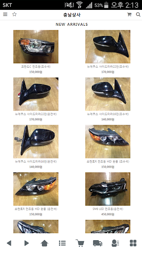 Android application 충남상사 - partmotors screenshort