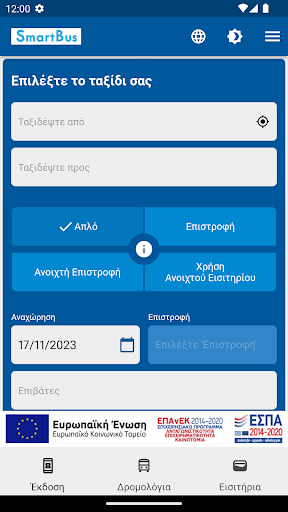 Android application Smart_Bus screenshort