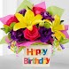 Happy birthday beautiful phras - Androidアプリ