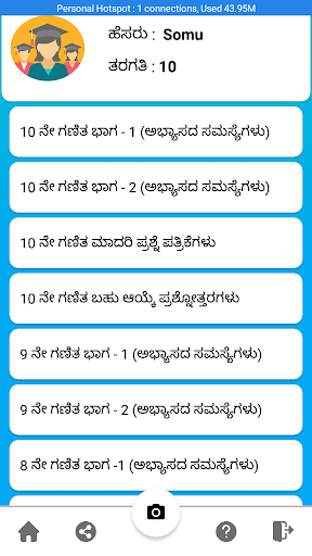 Android application Maths@Thalaku screenshort