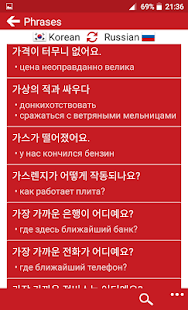 Korean - Russian : Dictionary Education