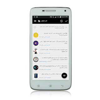 العربي العلمي