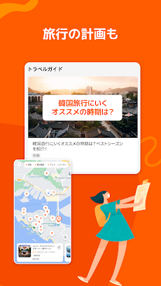 Klook：旅行・アクティビティ・ホテル予約アプリのおすすめ画像4