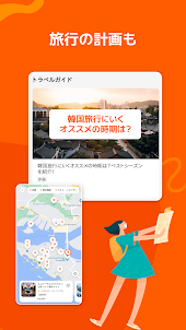 Klook：旅行・アクティビティ・ホテル予約アプリ