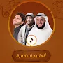 Islamic songs 2024