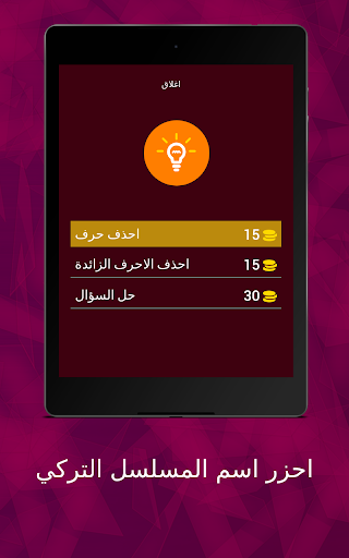 احزر اسم المسلسل التركي