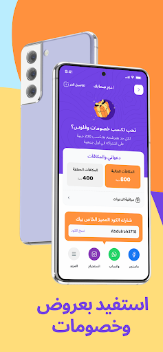 ElGameya Screenshot 4 - AppWisp.com