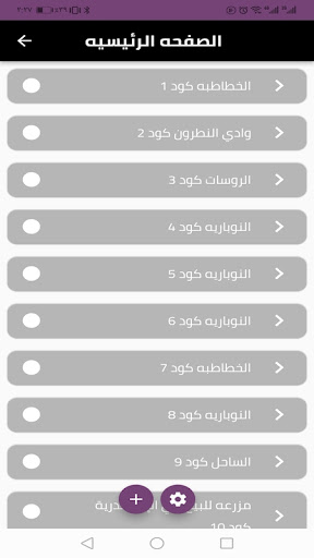 مزارع للبيع Screen 2